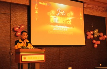 2015公司年會在金澄國際酒店隆重召開