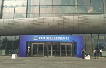 黑盾股份參加2018年北京儲(chǔ)能展會(huì)