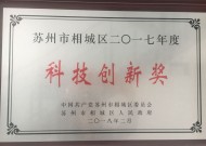 2017年度科技創(chuàng)新獎