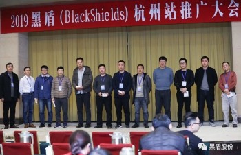 黑盾數(shù)據(jù)中心環(huán)境解決方案全國巡回推廣2019年首站---杭州