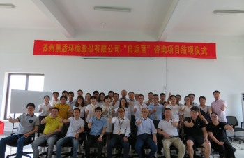 黑盾股份全面啟動(dòng)5i自運(yùn)營管理