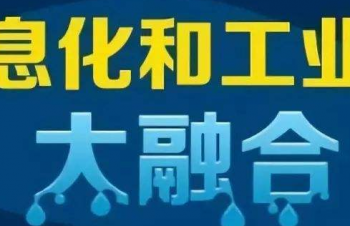 黑盾股份入選江蘇省兩化融合貫標(biāo)重點(diǎn)培育企業(yè)名單