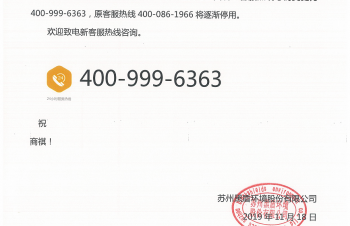黑盾股份全國統(tǒng)一客服熱線號(hào)碼變更為400-999-6363