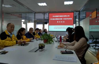 黑盾股份順利通過兩化融合管理體系第一階段評(píng)估審核