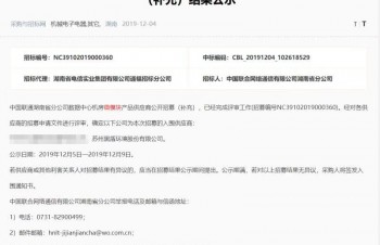 黑盾股份入圍湖南聯(lián)通數(shù)據(jù)中心機(jī)房微模塊產(chǎn)品供應(yīng)商公開招募項(xiàng)目