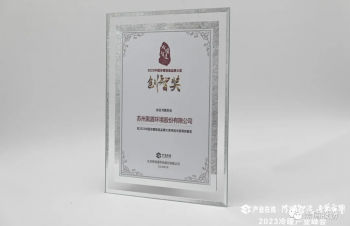 喜獲2023中國冷暖智造品牌大獎--創(chuàng)智獎